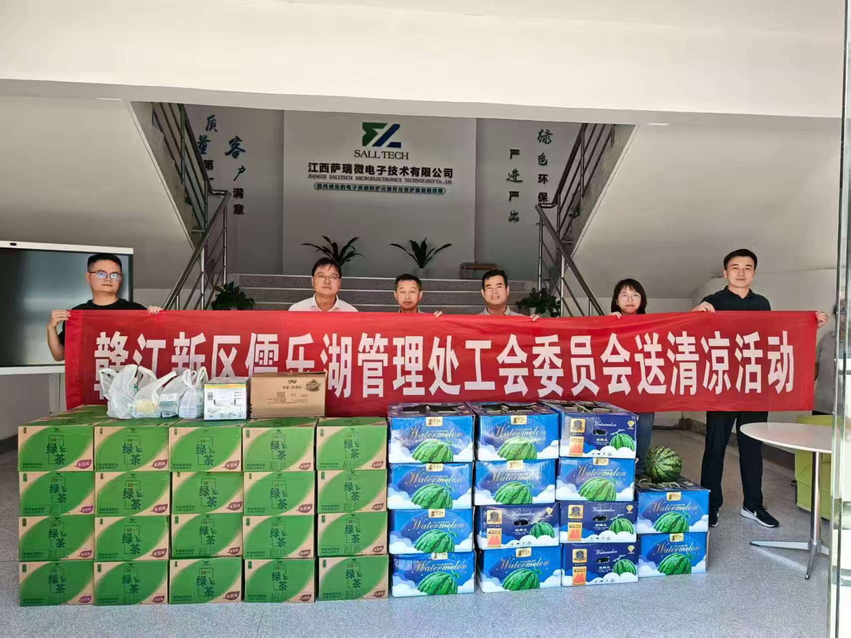 赣江新区儒乐湖管理处工会委员会走进江西优游国际微